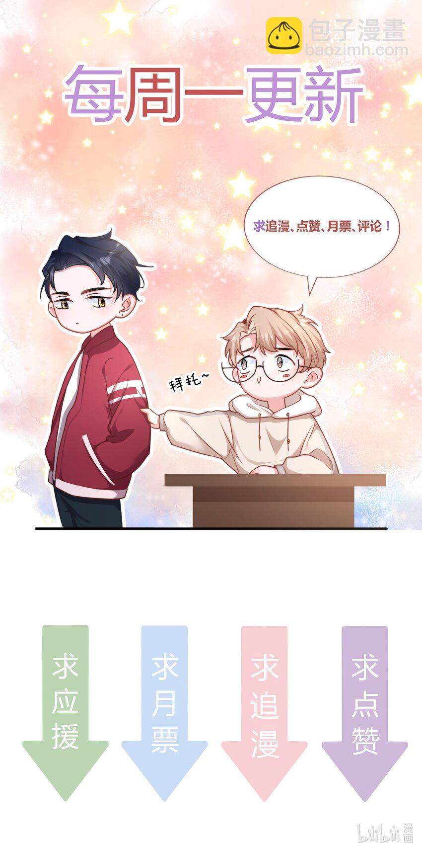 017 偷窥狂落网-第18话