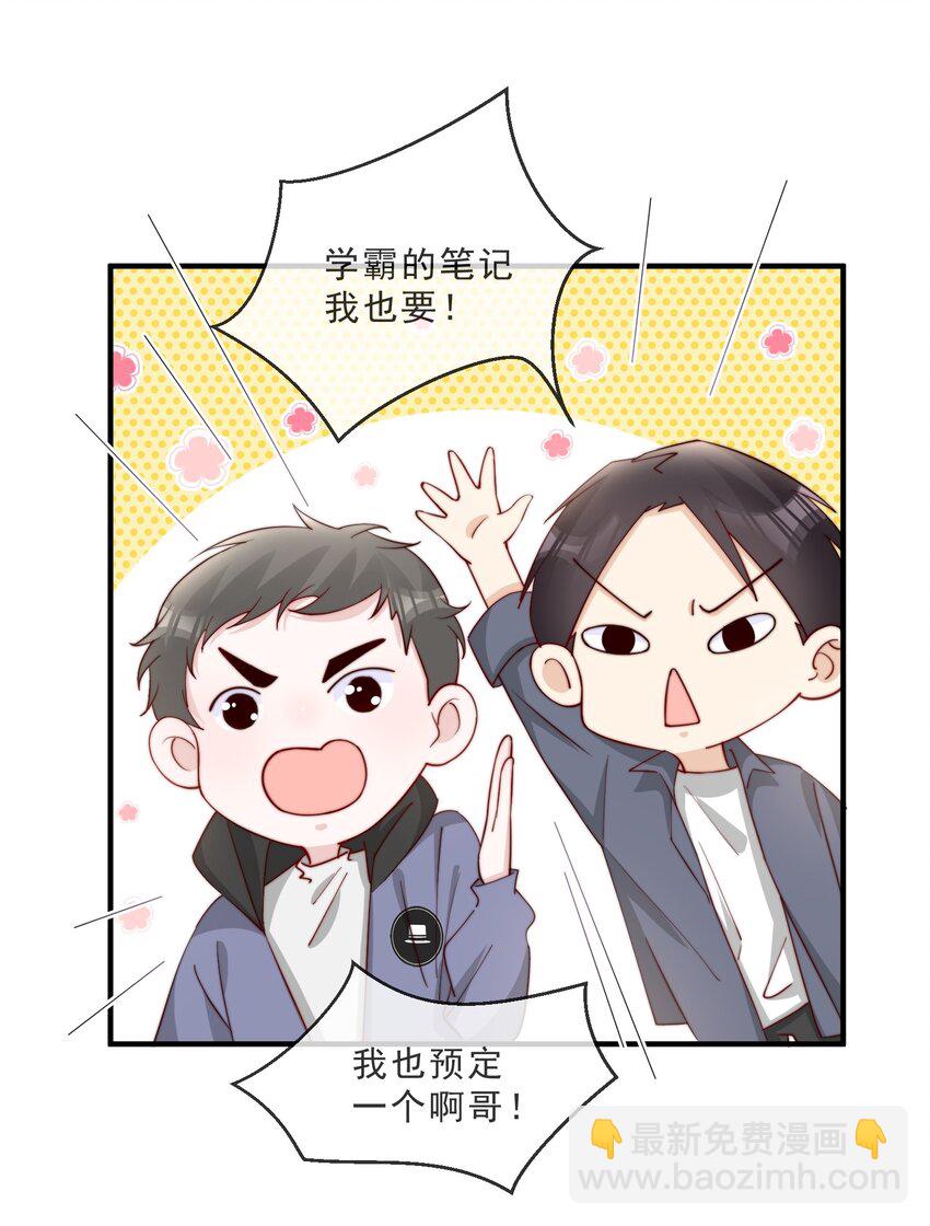 017 偷窥狂落网-第18话