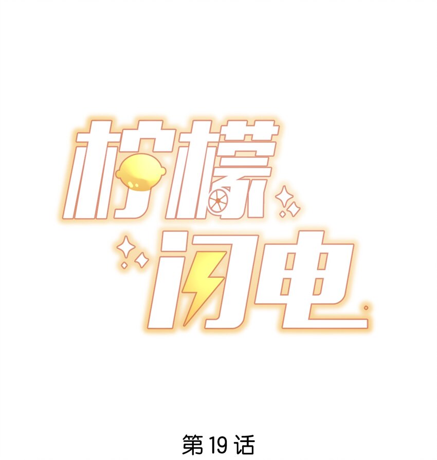 019 你居然交到朋友了？(1/2)-第20话