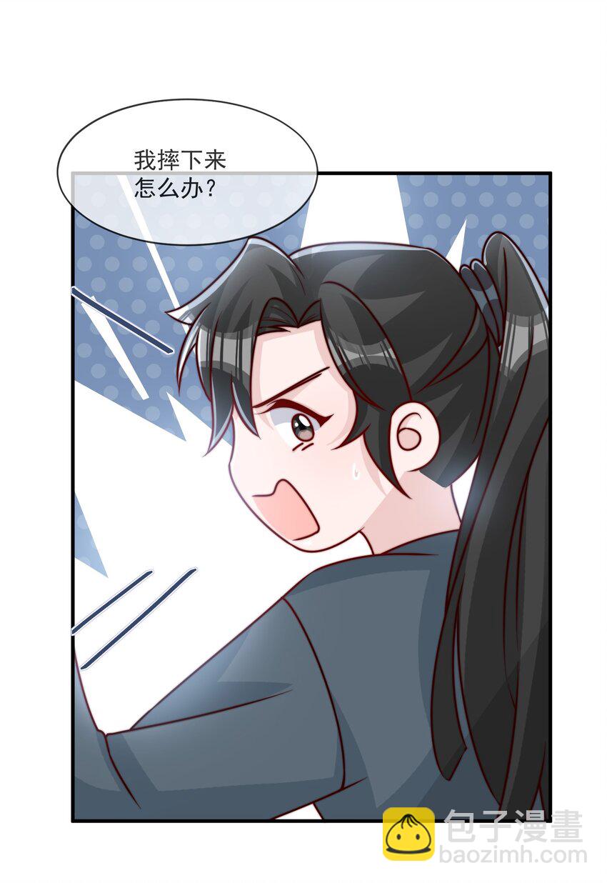 019 你居然交到朋友了？(1/2)-第20话