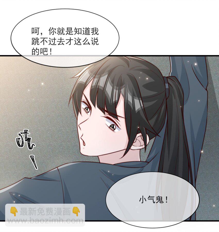 019 你居然交到朋友了？(1/2)-第20话