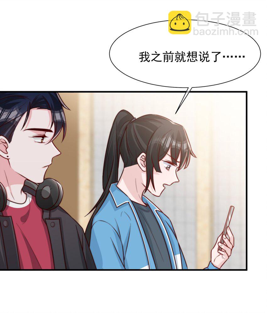 019 你居然交到朋友了？(1/2)-第20话