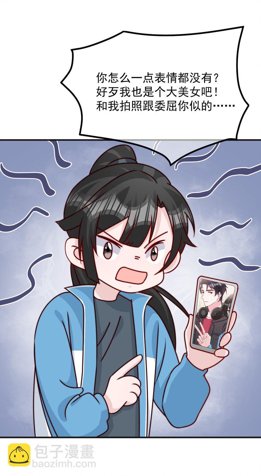 019 你居然交到朋友了？(1/2)-第20话