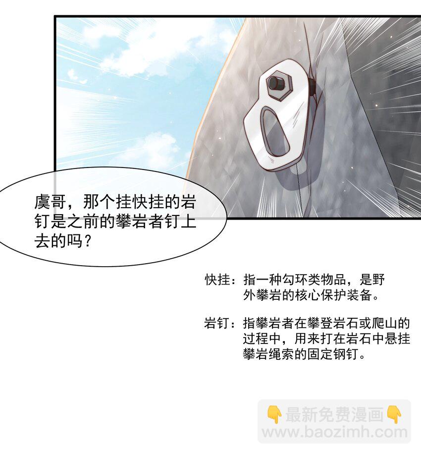 021 我帮你拿衣服(1/2)-第22话