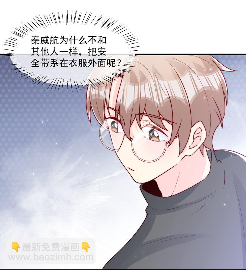 021 我帮你拿衣服(1/2)-第22话