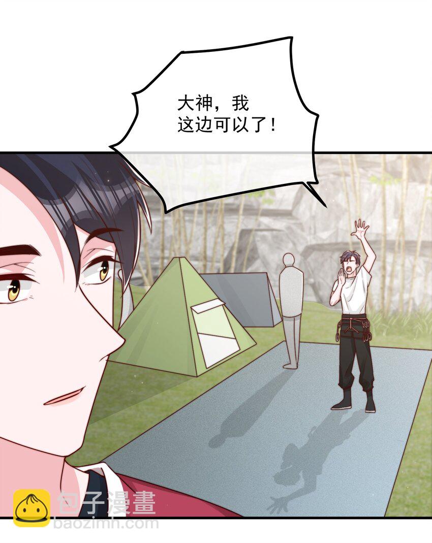 021 我帮你拿衣服(1/2)-第22话