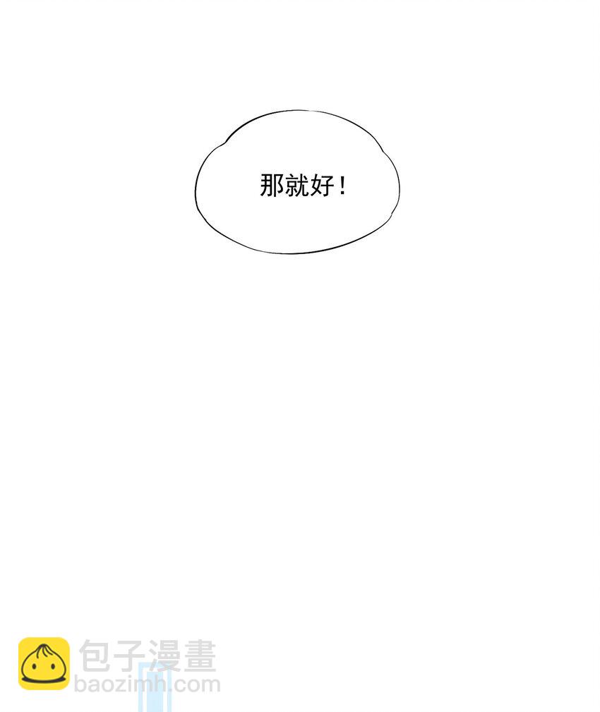 023 胆肥了，敢牵手了-第24话
