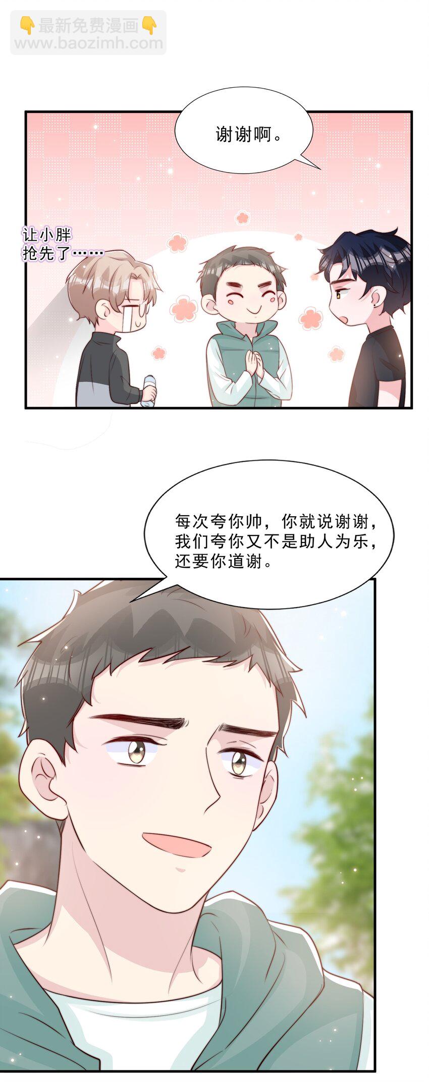 023 胆肥了，敢牵手了-第24话