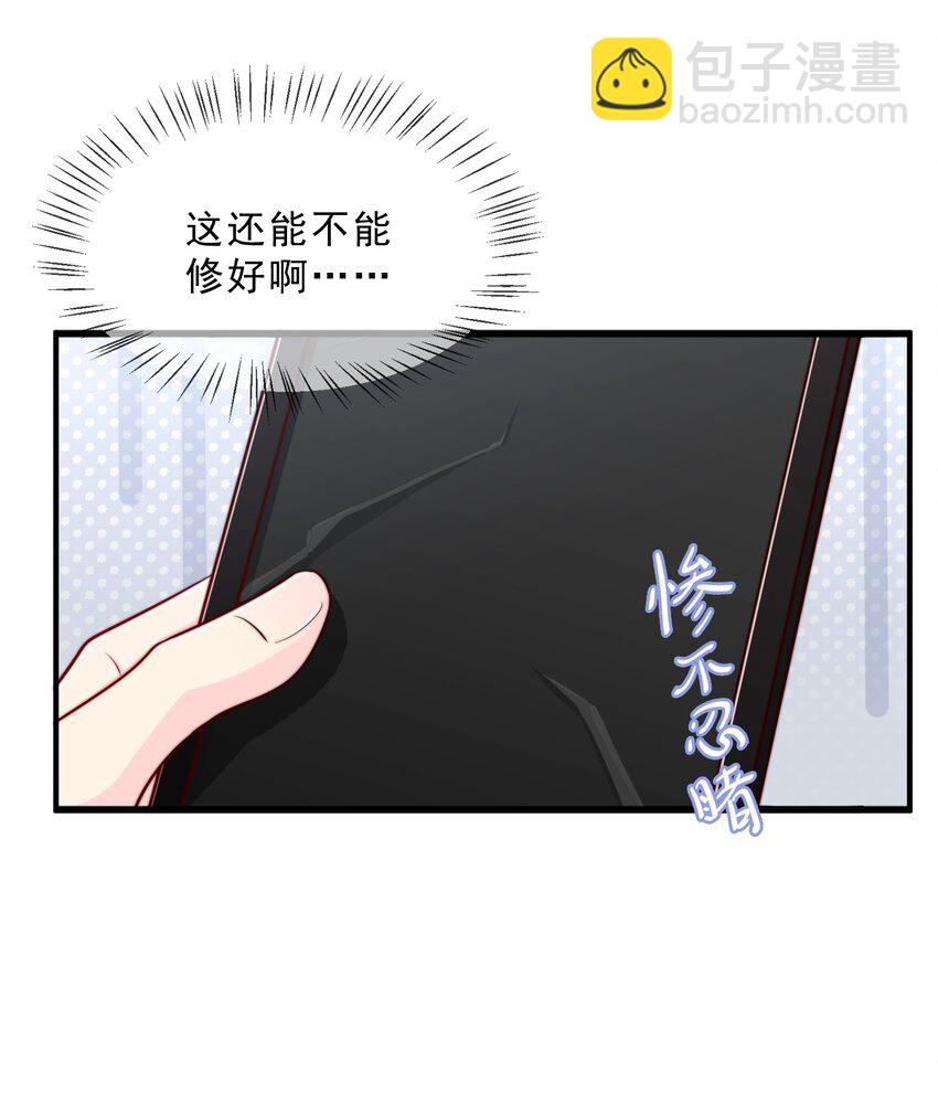 025 你的&hellip;&hellip;好香(1/2)-第26话