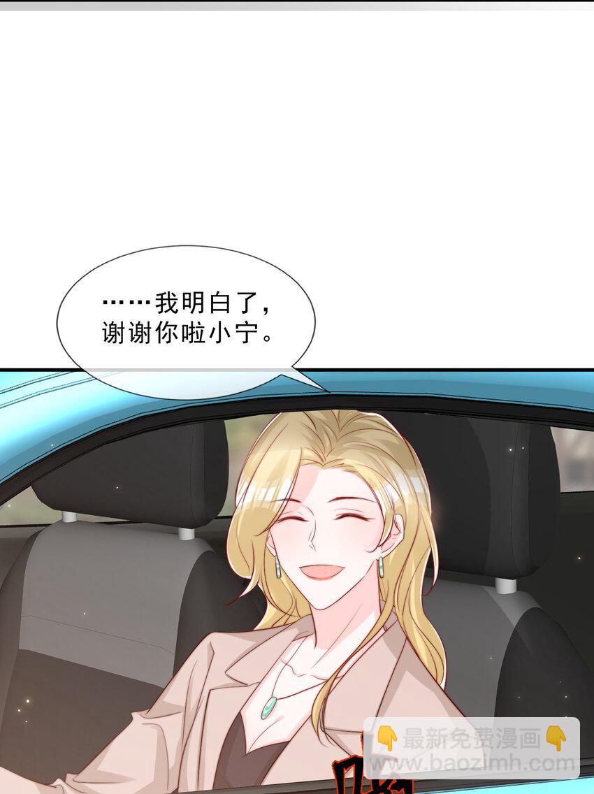 025 你的&hellip;&hellip;好香(1/2)-第26话