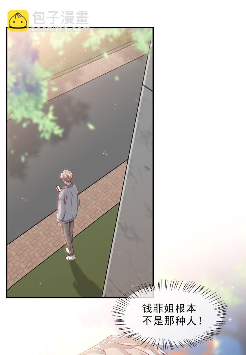 025 你的&hellip;&hellip;好香(1/2)-第26话