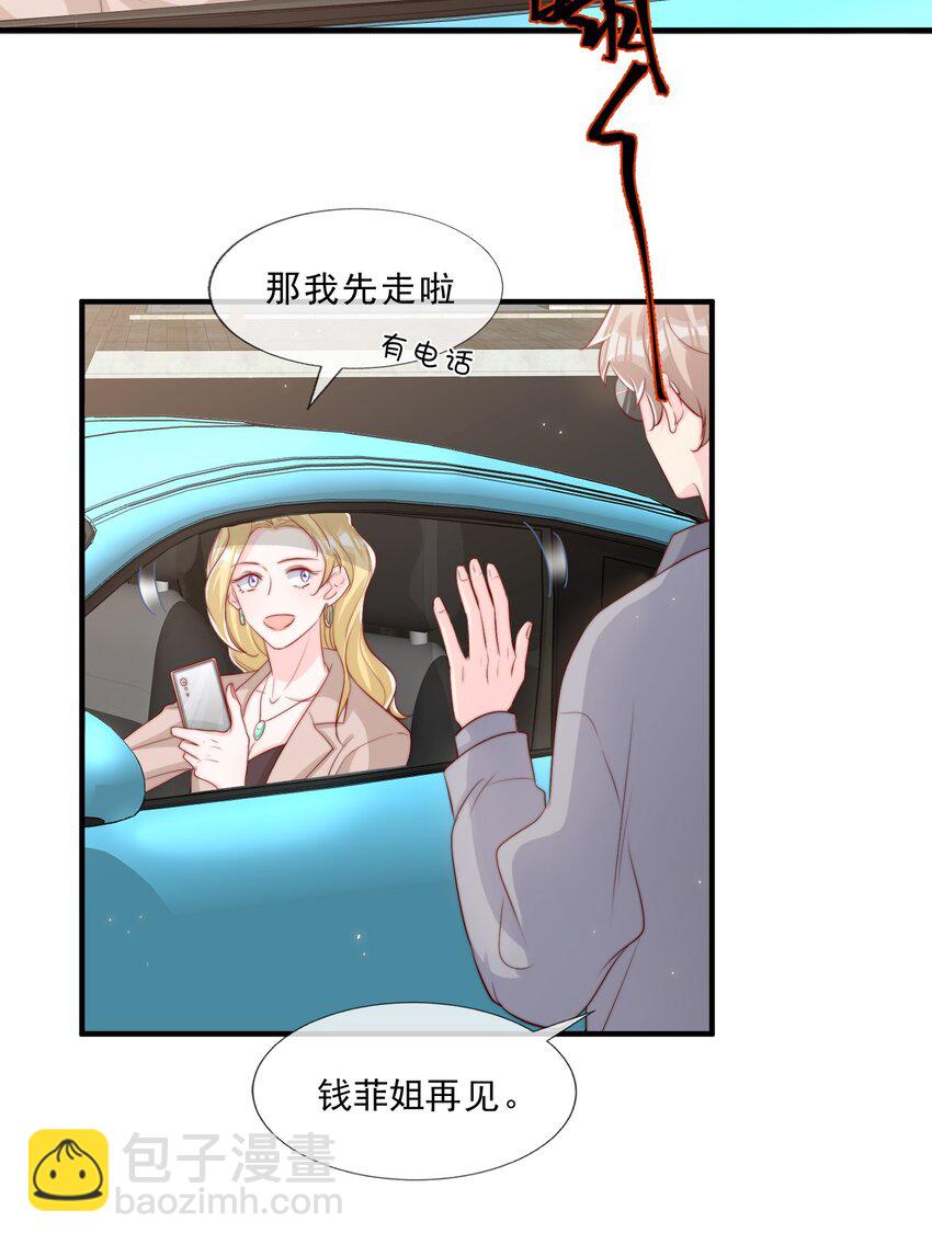 025 你的&hellip;&hellip;好香(1/2)-第26话
