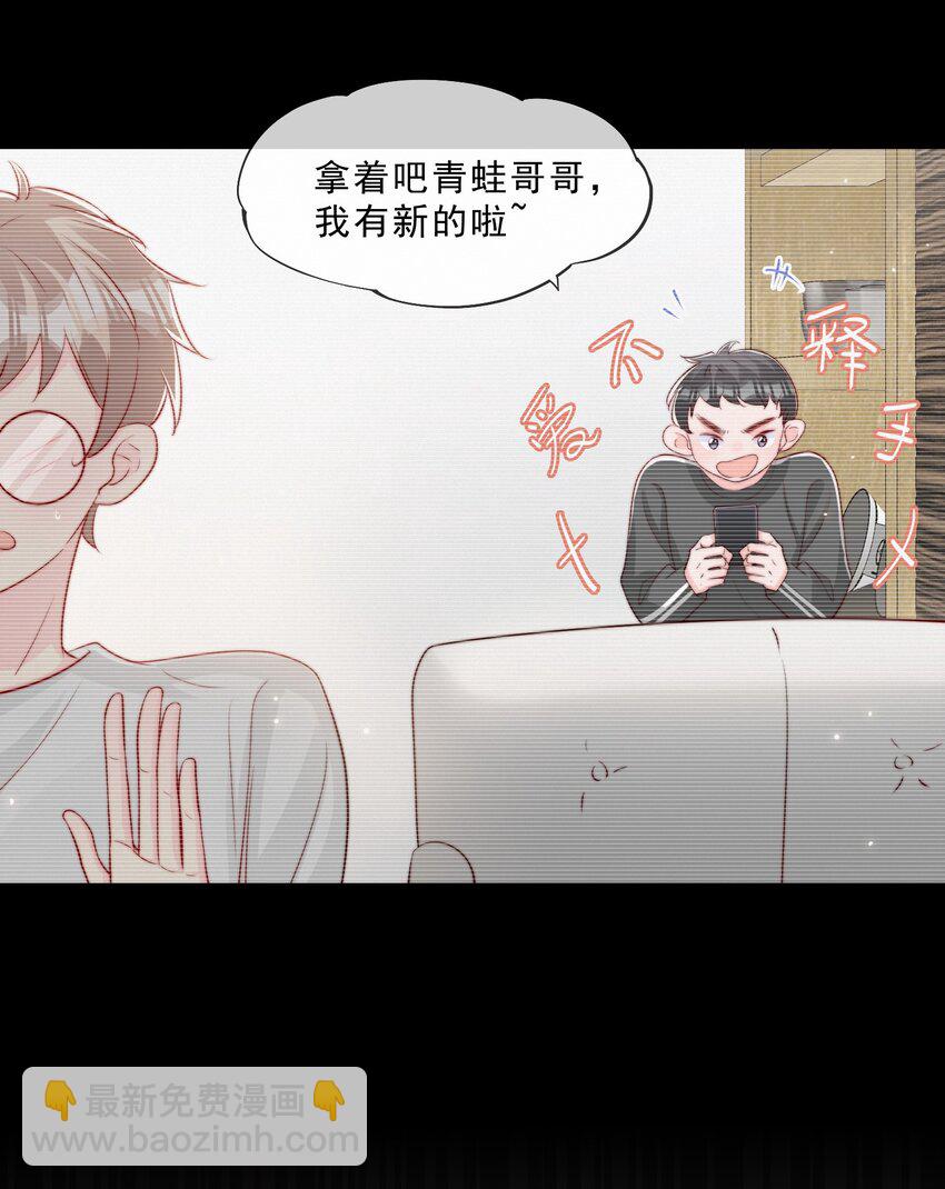025 你的&hellip;&hellip;好香(1/2)-第26话