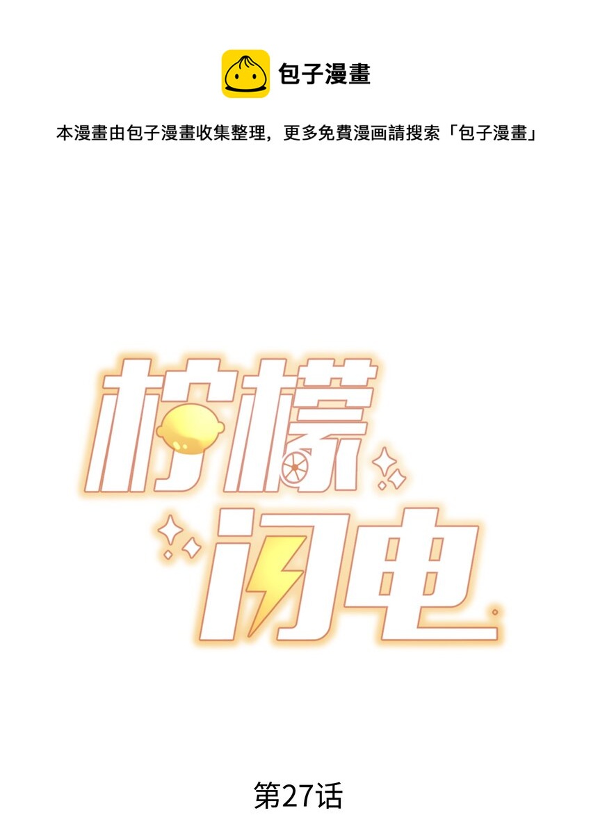 027 误会与谣言升级-第28话