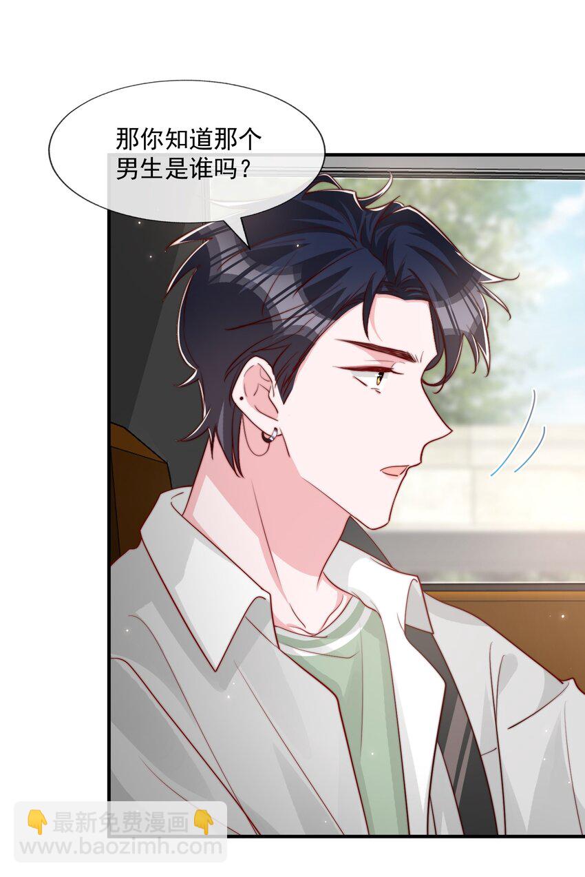 027 误会与谣言升级-第28话
