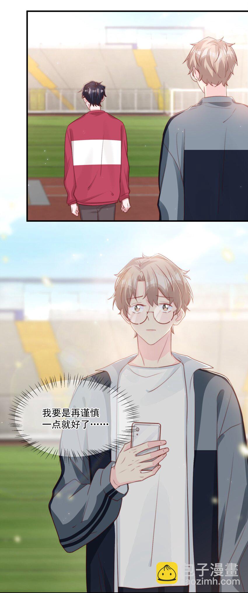 027 误会与谣言升级-第28话