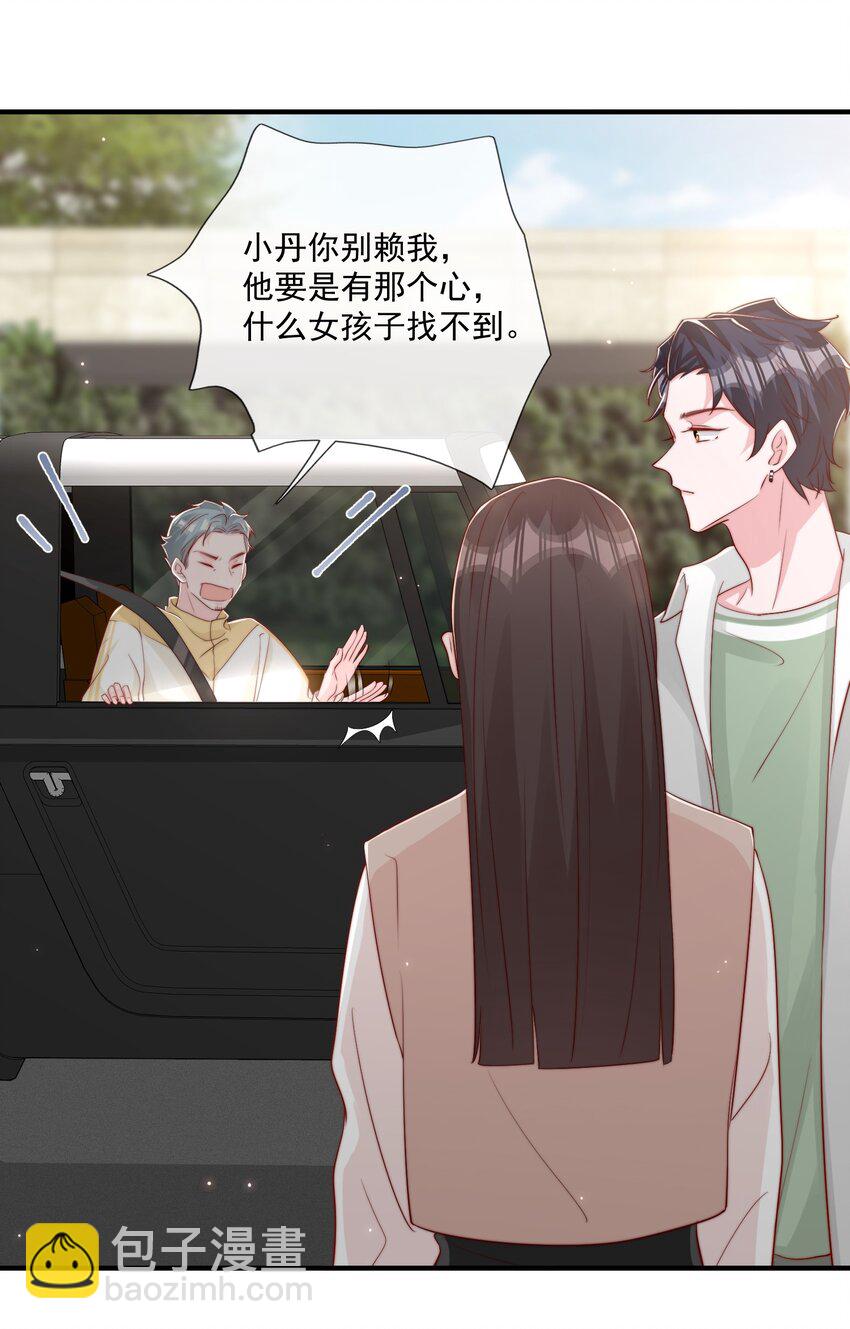 027 误会与谣言升级-第28话