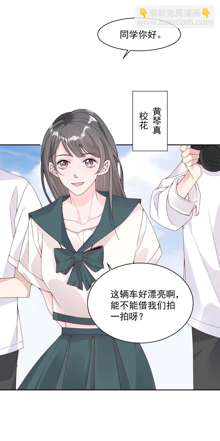 003 机车被盯上-第4话