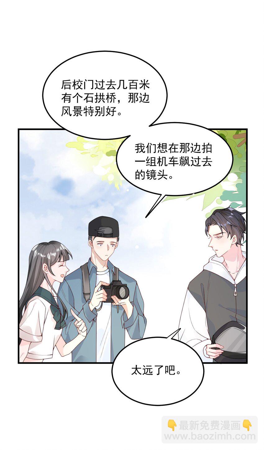 003 机车被盯上-第4话