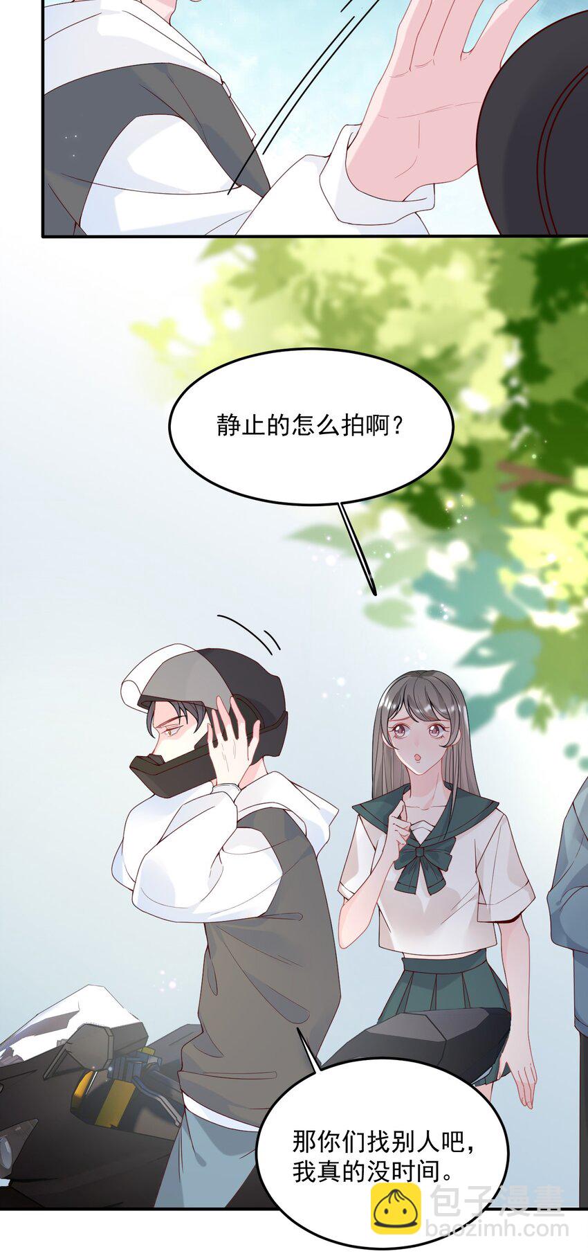 003 机车被盯上-第4话