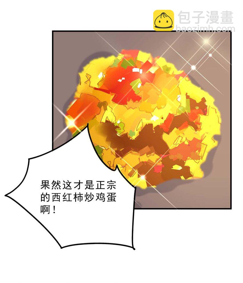003 机车被盯上-第4话