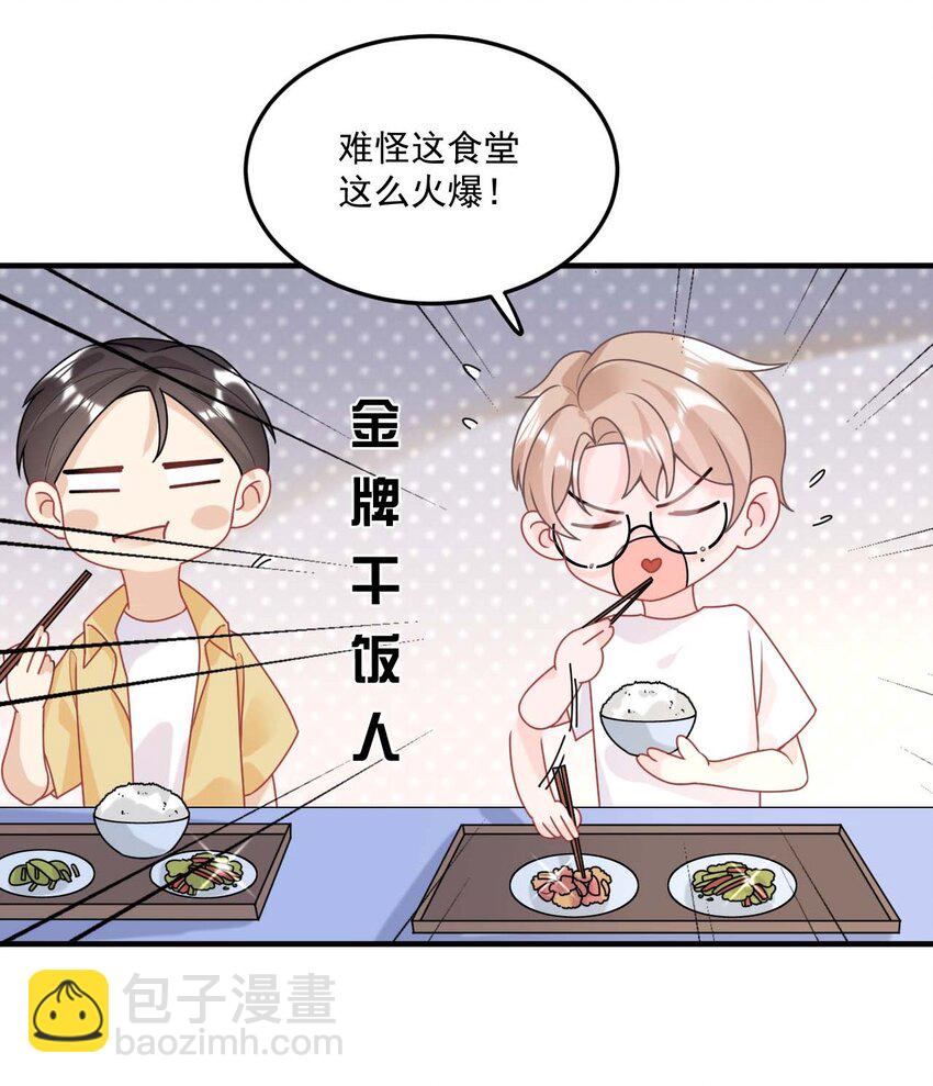 003 机车被盯上-第4话