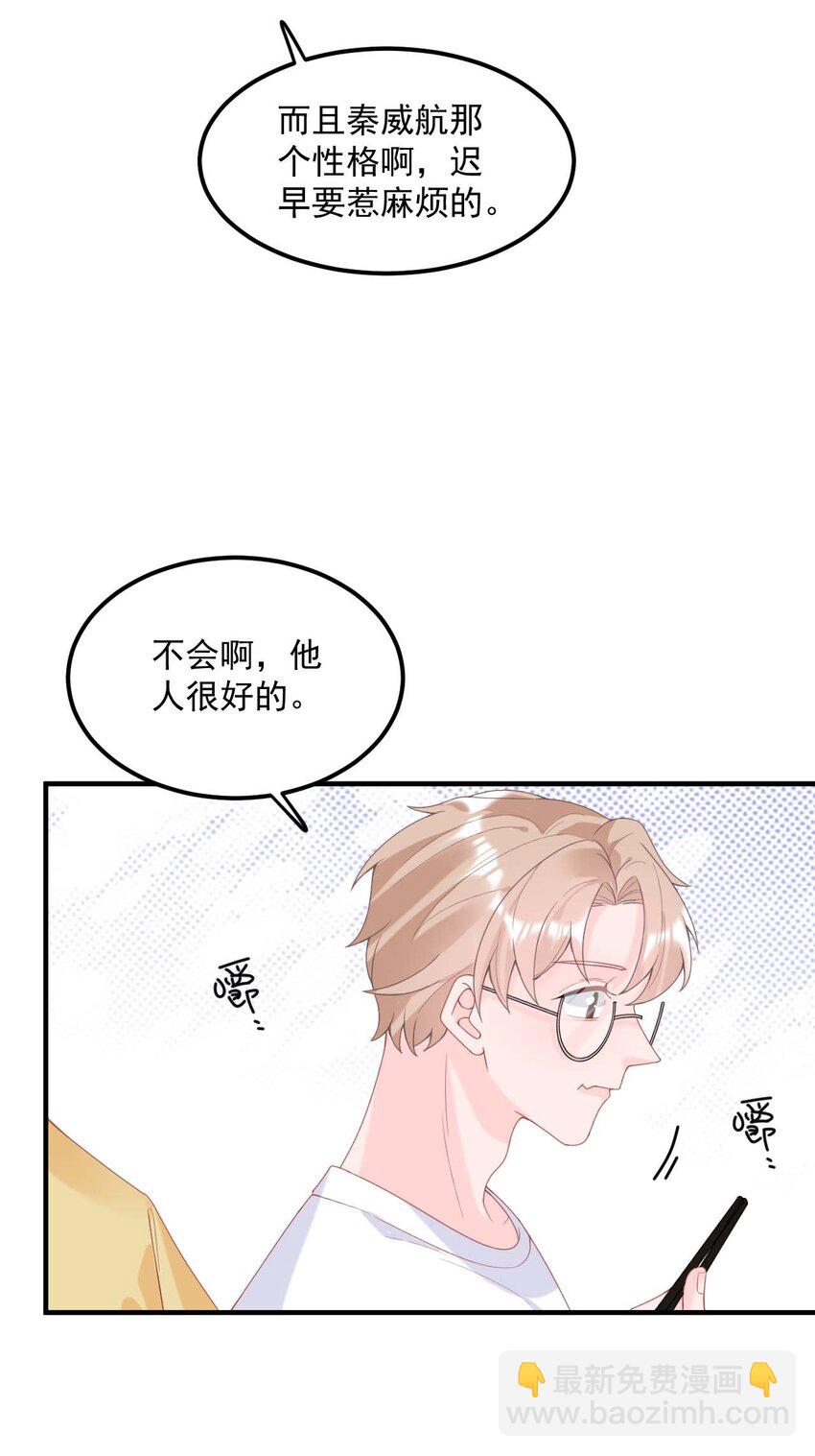 003 机车被盯上-第4话