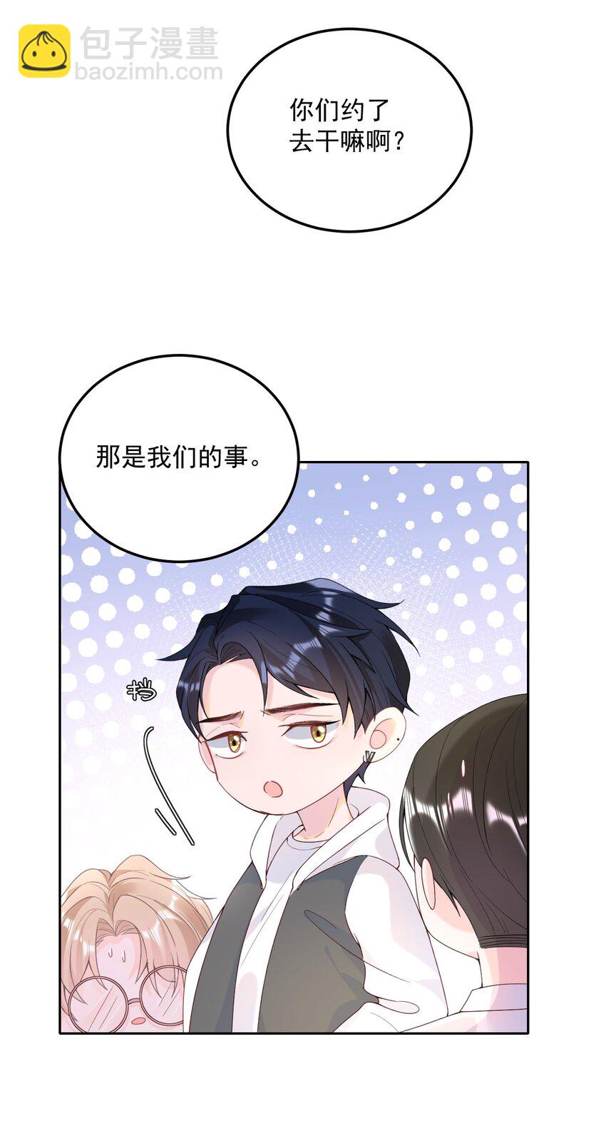 003 机车被盯上-第4话