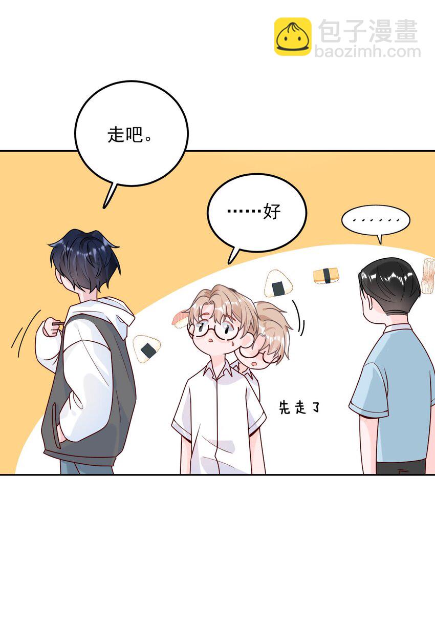 003 机车被盯上-第4话