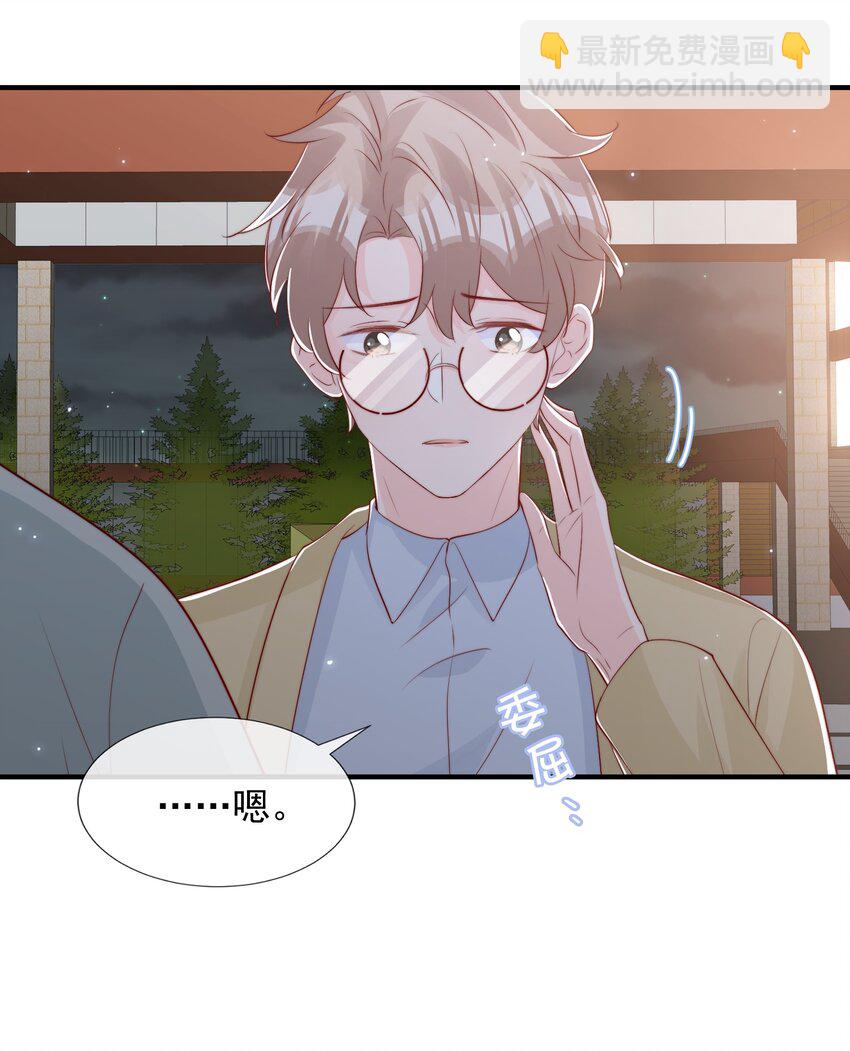 031 安宁，你规矩一点(1/2)-第32话
