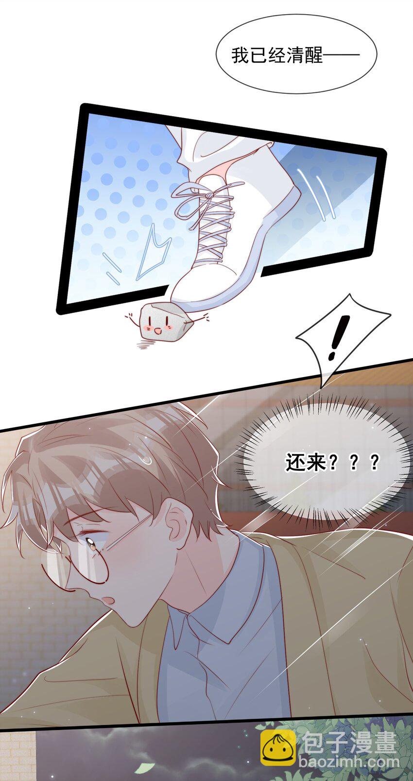 031 安宁，你规矩一点(1/2)-第32话