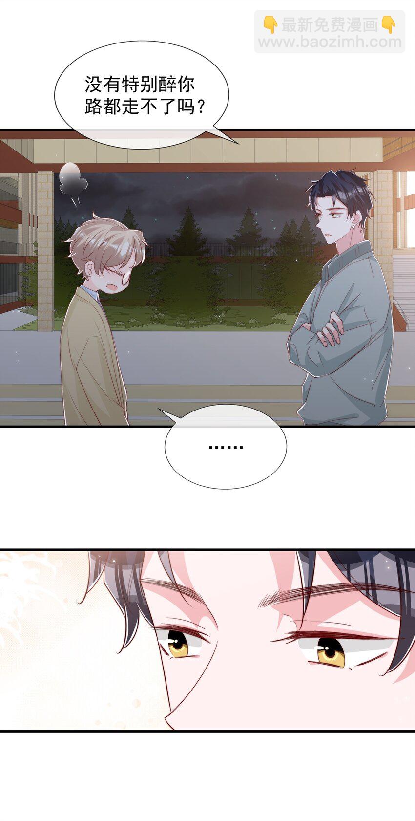 031 安宁，你规矩一点(1/2)-第32话