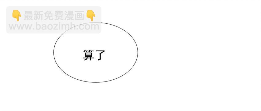 031 安宁，你规矩一点(1/2)-第32话