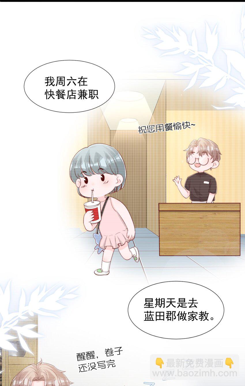 031 安宁，你规矩一点(1/2)-第32话
