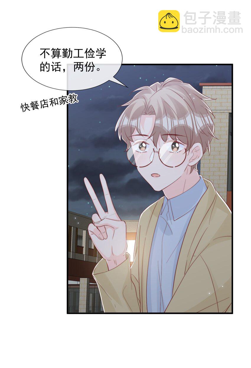031 安宁，你规矩一点(1/2)-第32话