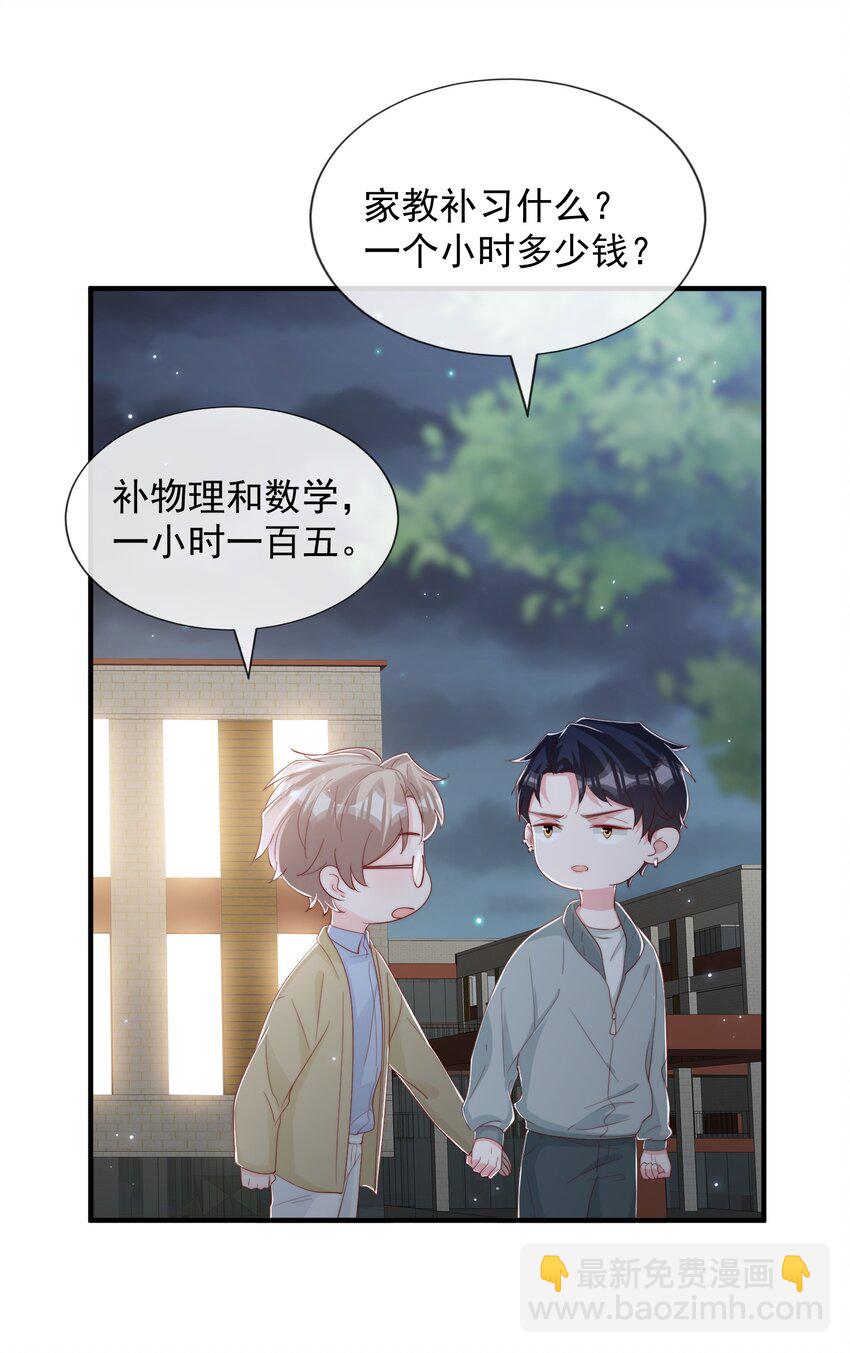 031 安宁，你规矩一点(1/2)-第32话