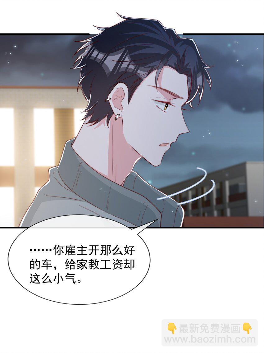 031 安宁，你规矩一点(1/2)-第32话