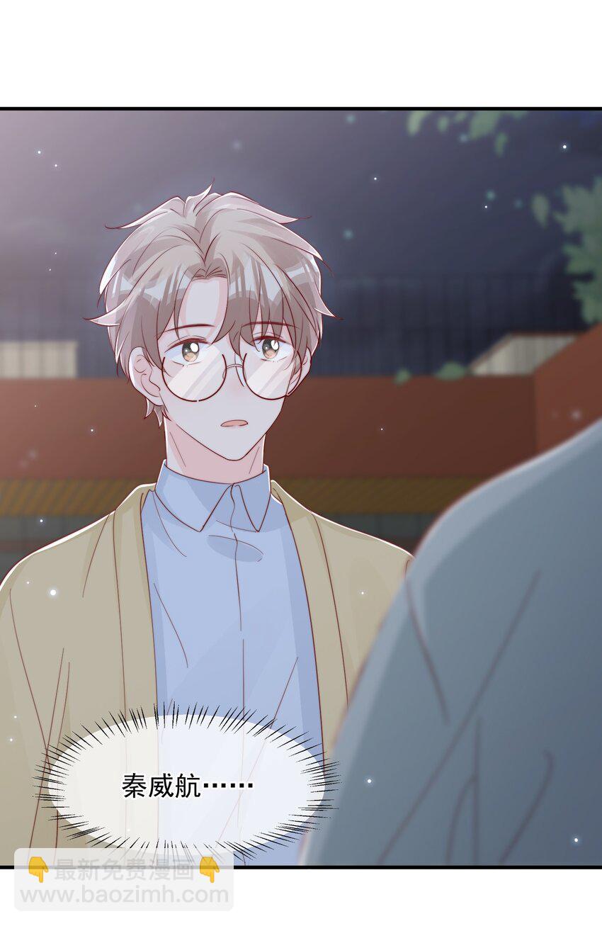 031 安宁，你规矩一点(1/2)-第32话