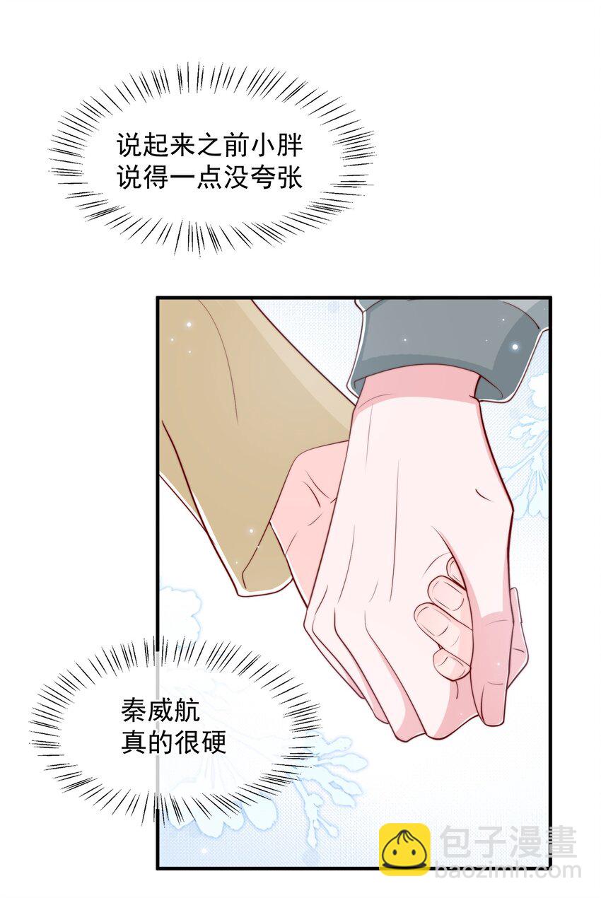 031 安宁，你规矩一点(1/2)-第32话