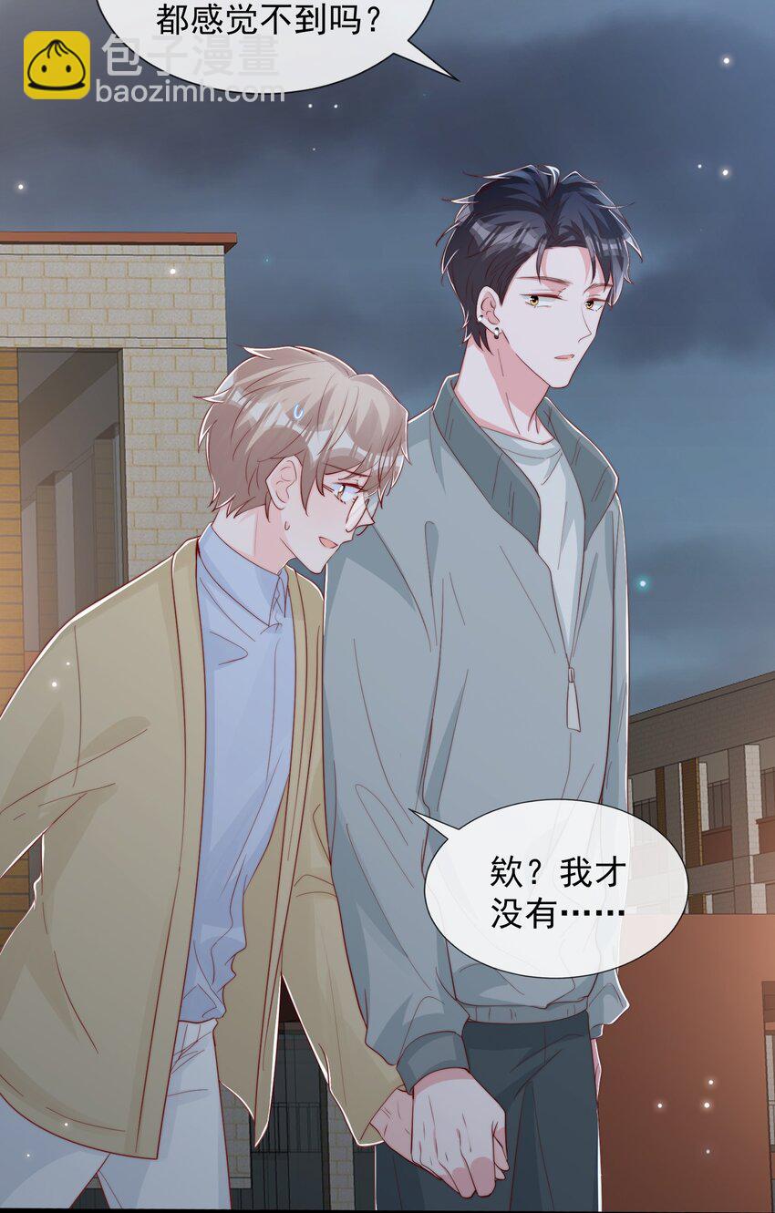 031 安宁，你规矩一点(1/2)-第32话