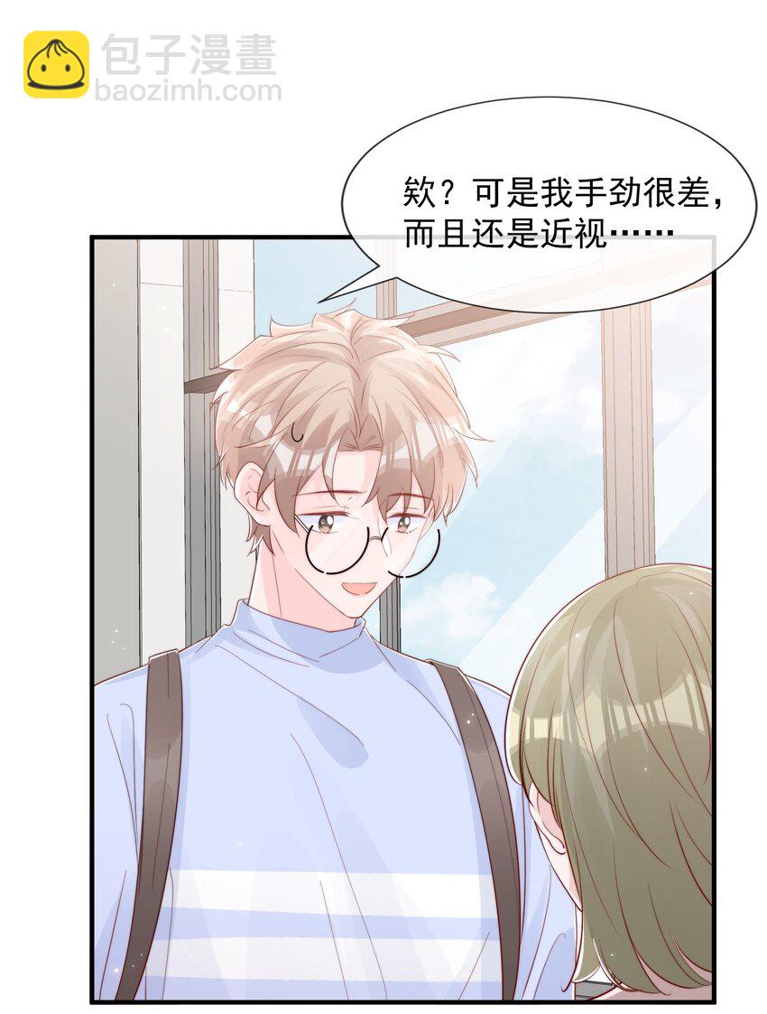 031 安宁，你规矩一点(1/2)-第32话