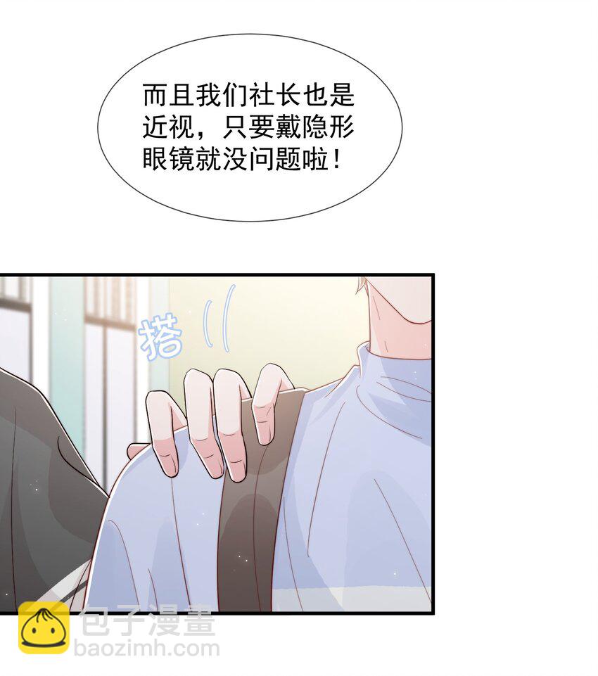 031 安宁，你规矩一点(1/2)-第32话