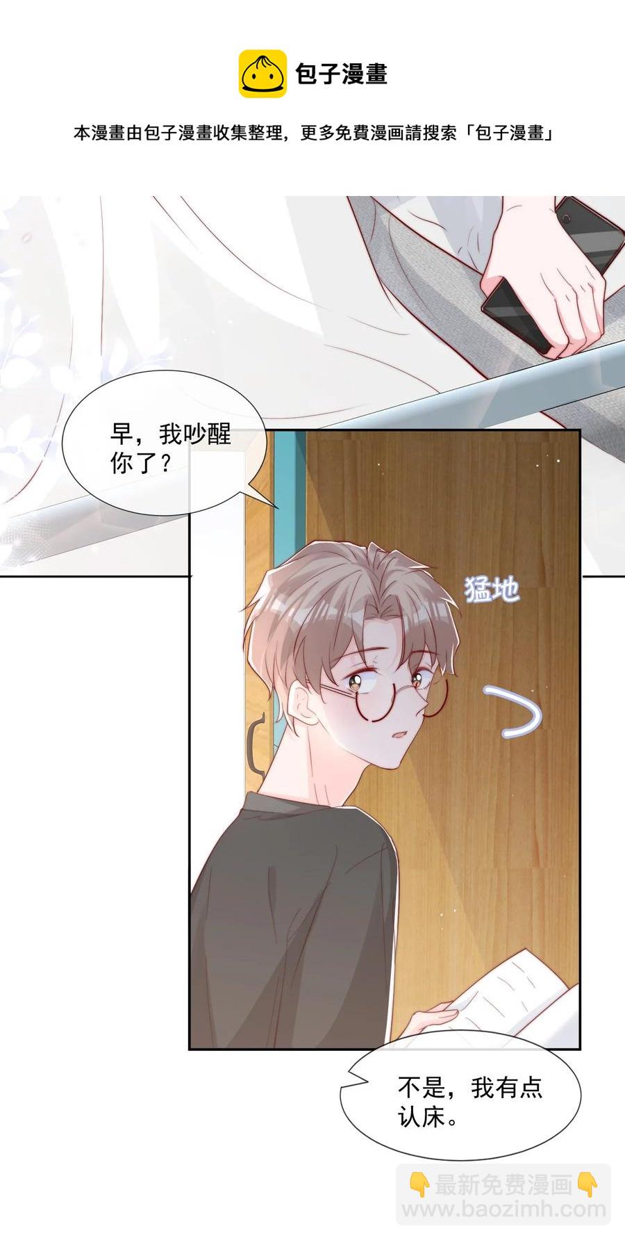 033 对你，我都可以-第34话