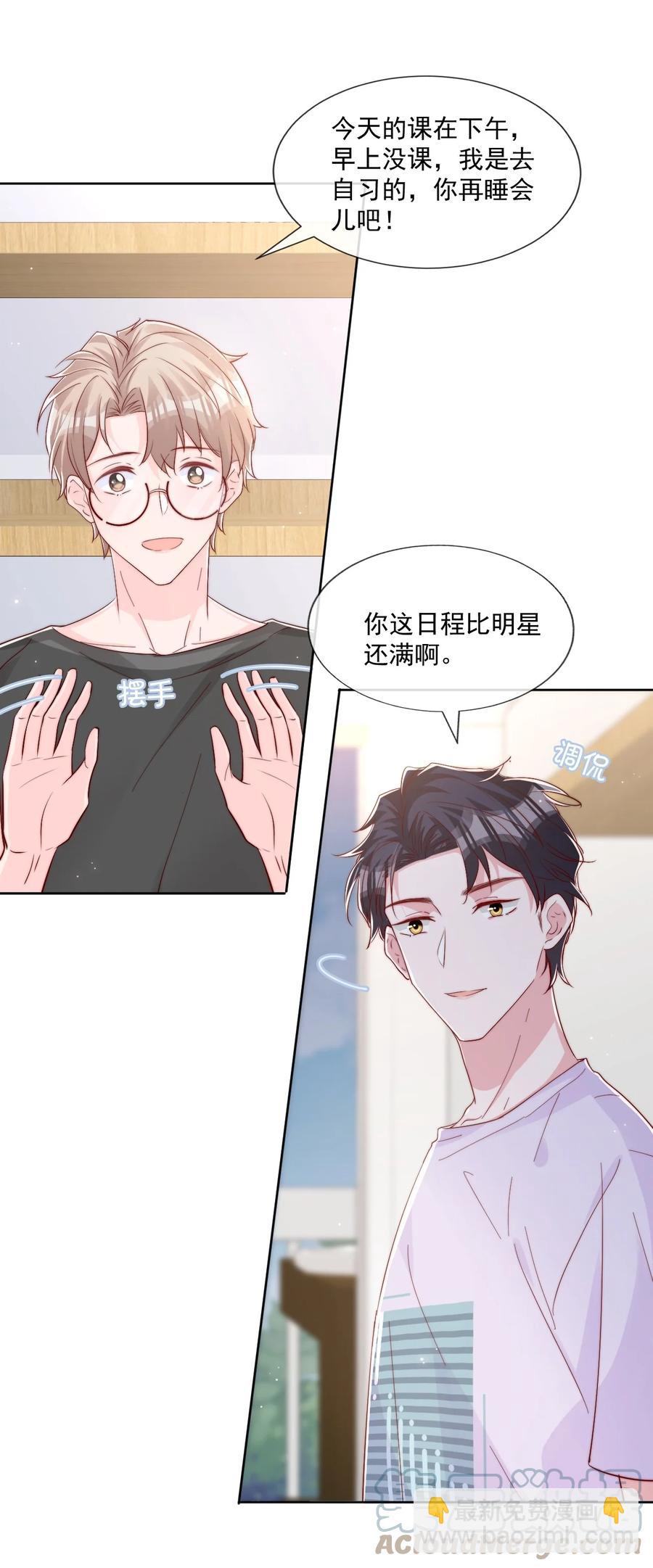 033 对你，我都可以-第34话