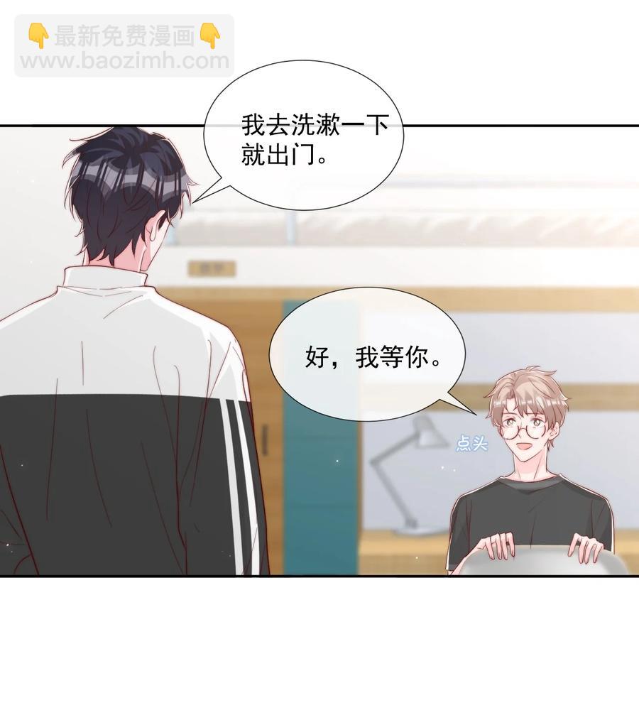 033 对你，我都可以-第34话