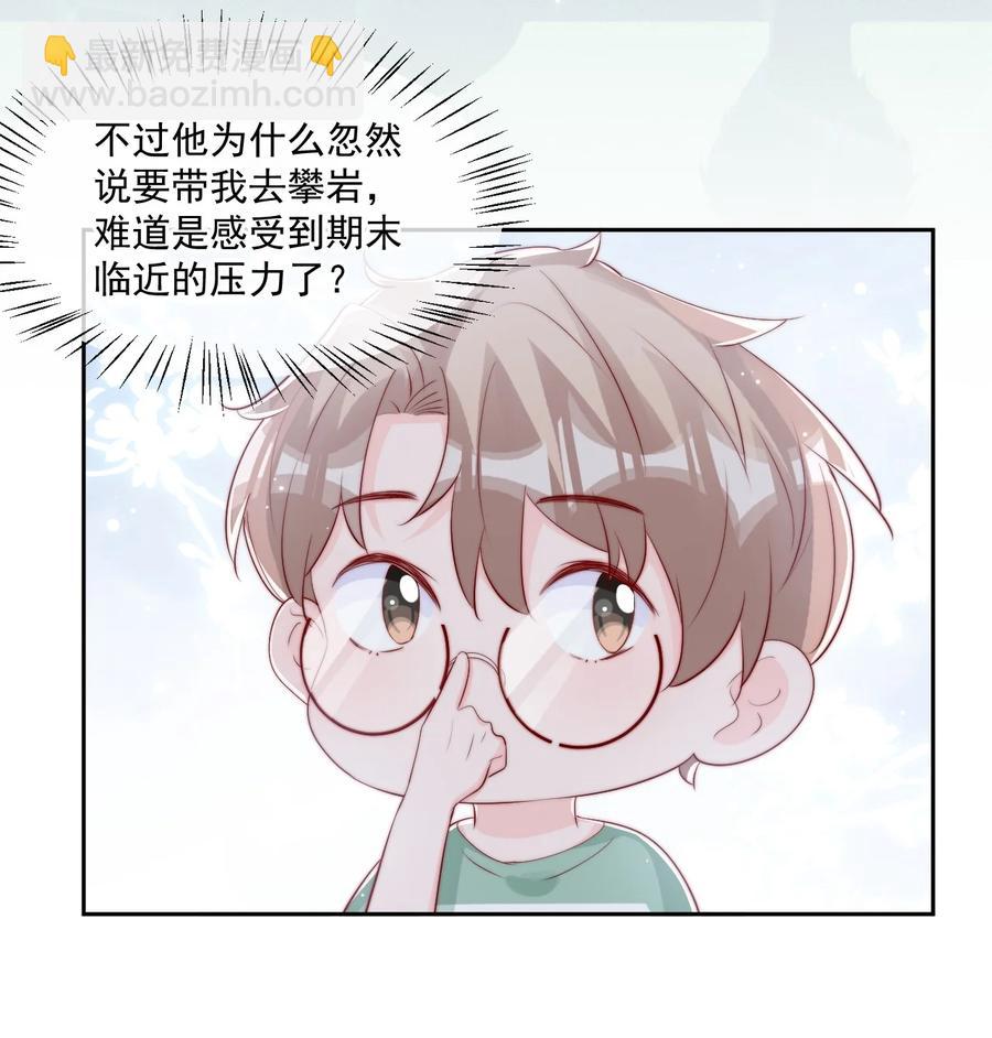033 对你，我都可以-第34话