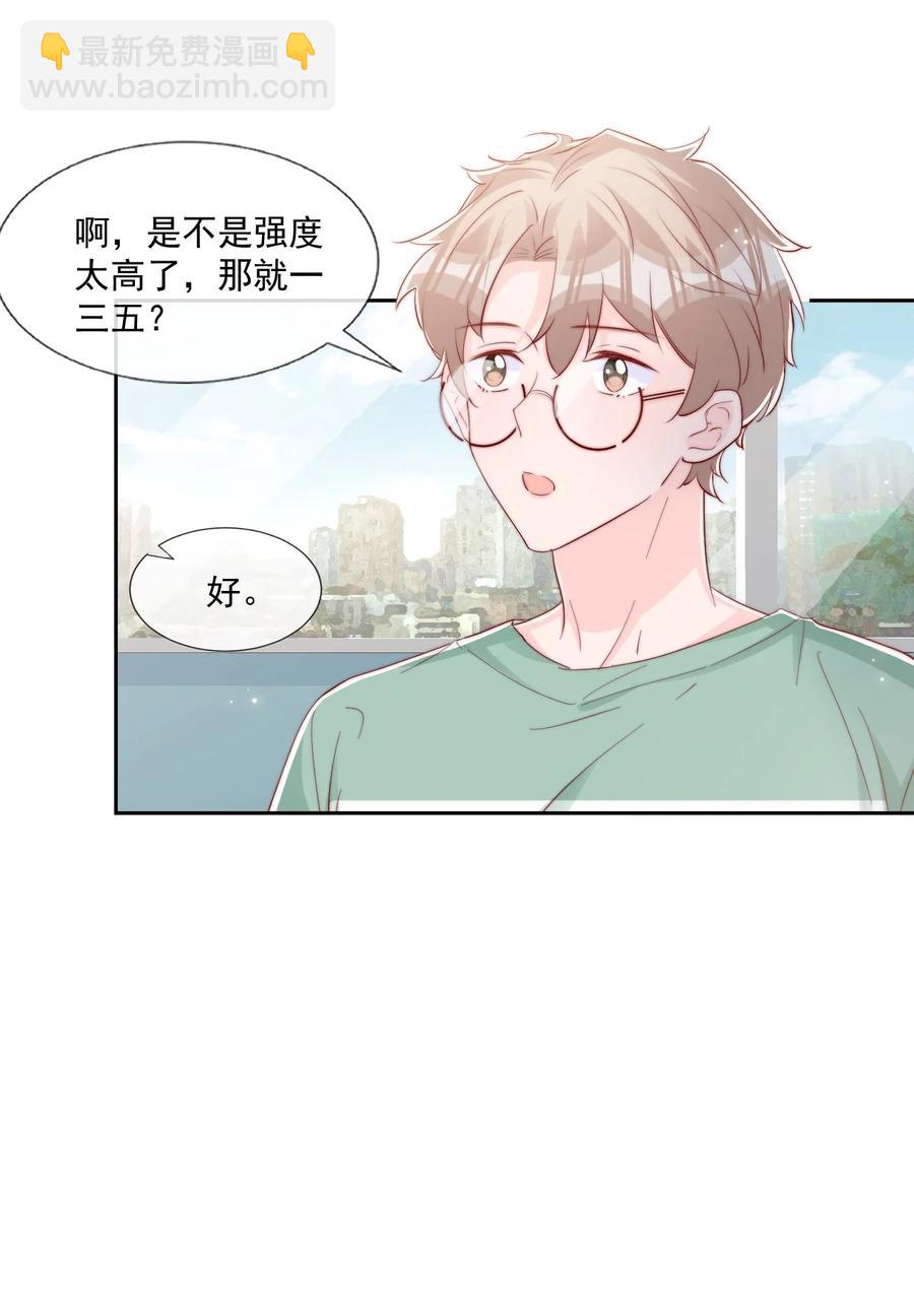 033 对你，我都可以-第34话
