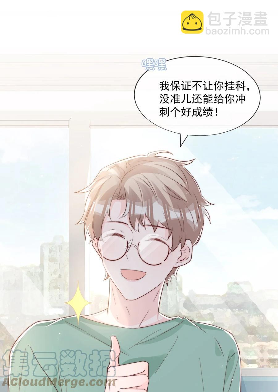 033 对你，我都可以-第34话