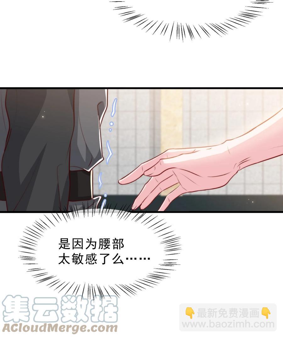 035 腰太敏感了(1/2)-第38话