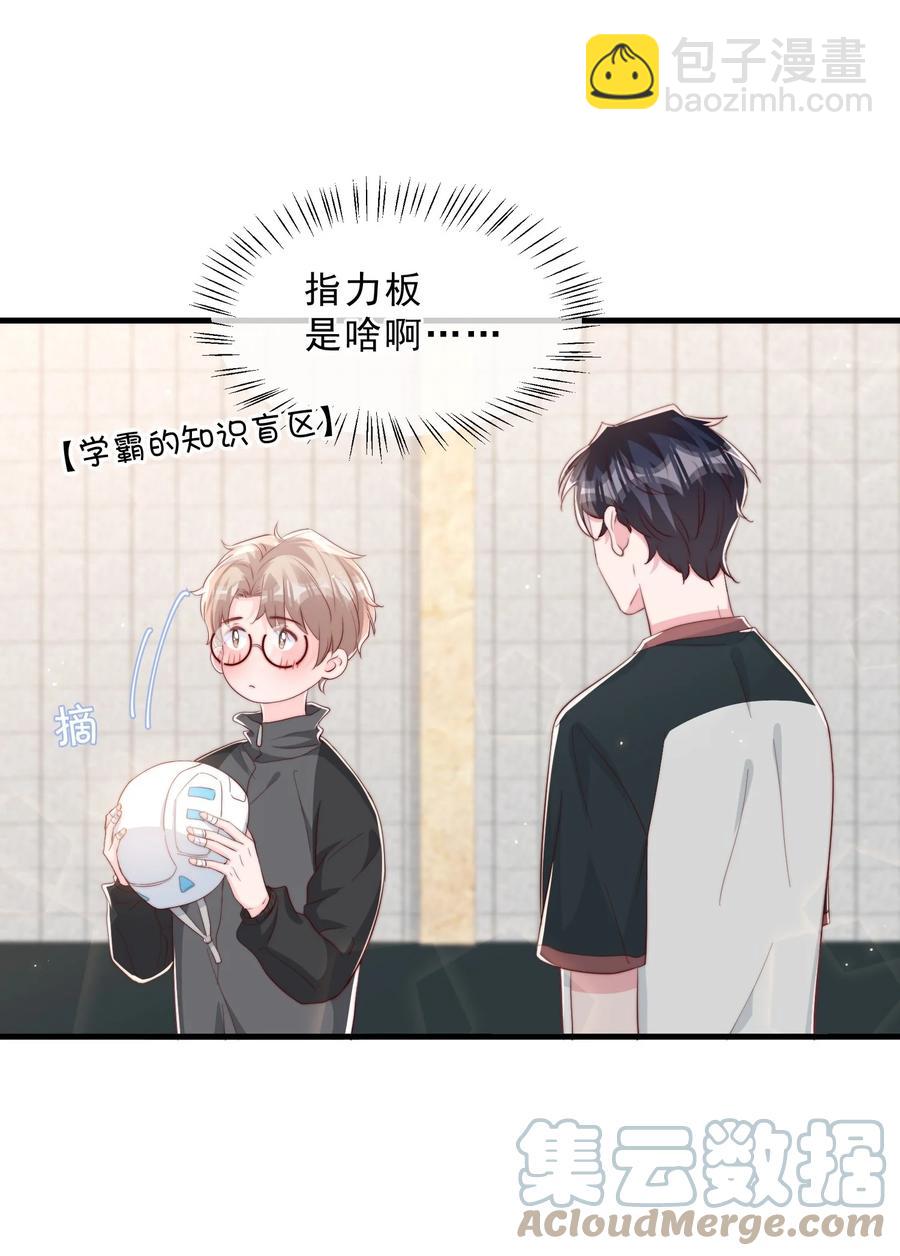 035 腰太敏感了(1/2)-第38话